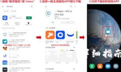 如何将Tokenim币提到火币平台：详细指南与常见问
