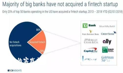 如何查看比特币钱包的交易记录命令及其解析/
比特币, 钱包, 交易记录, 命令/guanjianci

在比特币生态系统中，比特币钱包是一个不可或缺的工具，用于存储、发送和接收比特币。通过这个钱包，用户能够方便地对其资金进行管理。了解如何查看比特币钱包的交易记录，则能够帮助用户更好地掌握自己的资金流动情况。本文将通过详细介绍，教你使用命令行查看比特币钱包的交易记录，并提供一些有用的技巧和建议。

理解比特币钱包的基本概念
比特币钱包是用于存储比特币私钥的程序，它可以是软件形式、硬件形式或甚至是纸质形式。每个比特币钱包都有一个与之对应的比特币地址，用户通过这个地址进行交易。钱包的类型有多种，包括去中心化钱包（如Bitcoin Core）、在线钱包（如Coinbase）、移动钱包（如Trust Wallet）等。这些钱包各自具有不同的特点和功能，但它们的基本功能都是相通的，即存储和管理比特币。

交易记录的重要性
交易记录是每个比特币钱包的一个核心组成部分。用户可以通过查看交易记录，了解自己比特币的入账和出账情况，包括交易的时间、金额、交易对手的地址等信息。对交易记录的分析可以帮助用户判断资金的流动，识别是否存在异常交易。在某些情况下，用户可能需要将这些记录导出，以满足税务申报或个人理财的需要。

如何使用命令行查看比特币钱包的交易记录
使用命令行查看比特币钱包的交易记录，通常需要借助比特币核心钱包（Bitcoin Core）。首先，确保你的比特币核心钱包是最新版本并且已经进行区块链同步。以下是查看交易记录的基本步骤：

ol
li打开命令行界面（Windows用户可使用CMD，Linux或Mac用户可使用终端）。/li
li进入比特币核心安装目录，通常在C:\Program Files\Bitcoin\或~/Bitcoin/。/li
li输入命令来启动比特币钱包：`bitcoin-cli`。/li
li查看交易记录的命令是：`listtransactions 