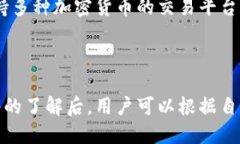 思考一个的  支付宝比特币钱包：数字货币的安全