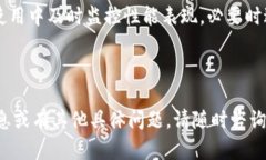 注意：在这里输入密钥的需求可能涉及到安全性