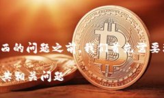在讨论关于注册Tokenim是否赠送东西的问题之前，