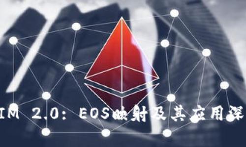 TokenIM 2.0: EOS映射及其应用深度解析
