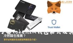 深入了解TokenIM钱包格式及其优势