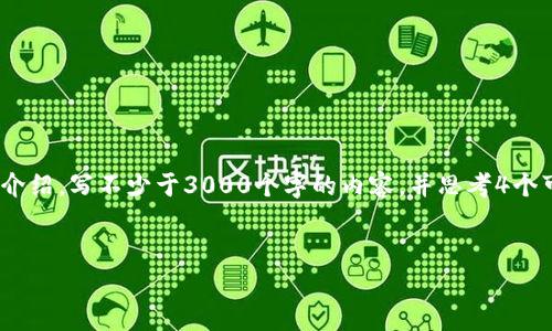 思考一个的，放进标签里，和4个相关的关键词 用逗号分隔，关键词放进/guanjianci标签里，在展开详细介绍，写不少于3000个字的内容，并思考4个可能相关的问题，并逐个问题详细介绍，每个问题介绍内容不少于650字，分段加上标签，段落用标签表示:


Tokenim工作待遇分析：薪资、福利与职业发展