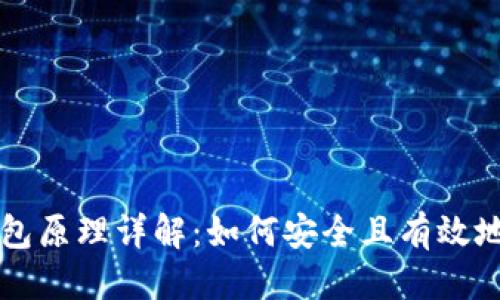 优质  
区块链销毁钱包原理详解：如何安全且有效地消灭数字货币