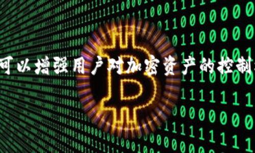 如何将比特币成功提现到钱包 | 完整指南

比特币, 提现, 钱包, 加密货币/guanjianci

## 引言

在现代数字经济中，比特币作为一种非中心化的数字货币，越来越受到人们的喜爱。无论是投资者还是普通用户，了解如何将比特币提现到钱包，都是一项非常重要的技能。本文将详细介绍比特币提现的流程、注意事项以及常见问题，为您提供全面的指南。

## 什么是比特币？

比特币（Bitcoin）是全球首个去中心化的数字货币，由中本聪于2009年推出。与传统货币不同，比特币不依赖于中央银行或单一的实体进行管理，而是通过区块链技术实现了去中心化的交易。这意味着比特币交易是透明且公开的，非常适合全球范围内的资金转移。

## 比特币的钱包种类

在提现之前，首先需要了解比特币钱包的种类。比特币钱包可分为以下几类：

1. **热钱包**：热钱包是指那些始终保持在线的钱包，方便用户频繁访问和交易。常见的热钱包有移动应用钱包和桌面钱包。

2. **冷钱包**：冷钱包是指不连接互联网的钱包，具有更高的安全性，适合长期存放比特币。冷钱包的类型包括硬件钱包和纸钱包。

3. **交易所钱包**：大多数加密货币交易所都会提供交易所自己的钱包服务。虽然方便，但安全性相对较低，用户应及时提现到自己的专属钱包中。

## 如何将比特币提现到钱包？

### 1. 选择合适的钱包

在提现之前，用户需要选择适合自己的比特币钱包。如果您希望长期存储比特币，建议使用冷钱包；如果追求便利，可以选择热钱包。

### 2. 获取钱包地址

每一个比特币钱包都有唯一的地址，这是用户接收比特币的目标地址。用户需要登录自己的比特币钱包，查找并复制这段地址。一般来说，这个地址是一串字母和数字的组合，确保复制完整并准确无误。

### 3. 登录交易所账户

提现过程通常需要通过加密货币交易所进行。因此，用户需要先登录自己在交易所的账户。将比特币提现到个人钱包的过程一般包括如下几个步骤：

### 4. 选择提现选项

登录后，在交易所中找到“提现”或“提现比特币”的选项。这一部分通常在资金管理或个人账户设置下。用户需要选择比特币作为提现的类型。

### 5. 填写提现信息

在提现页面，用户需要填写以下信息：

- **钱包地址**：将之前复制的钱包地址粘贴进指定的文本框。
- **提现金额**：纳入相关手续费后，输入您希望提现的比特币数量。
- **备注信息**（如果有）：一些交易所允许用户添加备注，但这不是必需的。

### 6. 确认提现信息

请认真核对填写的所有信息，确保钱包地址及提现金额准确无误。因为一旦交易执行后，资金将无法找回。

### 7. 提交提现申请

确认无误后，点击“提交”或“提现”按钮。交易所通常会要求通过邮箱或短信进行二次验证，以增加安全性。

### 8. 等待处理

提现申请提交后，交易所会对其进行处理。这个过程可能需要几分钟到几小时，视交易所的处理效率而定。用户可以在交易所的交易记录中查看提现状态。

### 9. 检查钱包

一旦交易所处理完成，用户可以登录自己的比特币钱包，查看提现的比特币是否已成功到账。此时，用户可以开始使用或保存这些比特币。

## 常见问题解答

### 问题1：提现比特币时需要支付手续费吗？

是的，提现比特币时通常需要支付一定的手续费。手续费的结构因交易所而异，可能固定或按所提取的比特币金额的比例计算。大多数交易所会在用户提交提现申请时提供手续费的详细信息。

移动端和桌面的交易所手续费可能存在差异，因此在选择使用的渠道之前，最好进行比较。同时，比较手续费也能帮助用户选择最适合他们的交易所。一些交易所在特定时间或活动期间，可能会免除提现手续费。用户应关注交易所的公告，合理选择提现时机。

### 问题2：如何确保提现的安全性？

确保比特币提现的安全性至关重要，以下是一些保证安全性的方法：

1. **选择可信的交易所**：选择知名且信誉良好的交易所进行提现，避免使用不明或新开的交易所。

2. **双重验证**：开启双重验证功能（2FA），如果渠道支持的话，这将显著增强您的账户安全。

3. **定期检查账户**：定期登录交易所和钱包，检查账户活动，确保没有异常交易。

4. **保持软件更新**：确保使用的钱包和交易所软件为最新版本，这将减少安全漏洞的风险。

5. **确认钱包地址**：在每次提现前，仔细核对钱包地址，以防止资金转入错误地址。

通过这些方法，用户可以大大增强提现操作的安全性，降低潜在的风险。

### 问题3：如果提现失败，我该怎么办？

如果比特币提现失败，用户应采取以下步骤加以解决：

1. **检查提现记录**：首先，查看交易所的提现记录，确认提现申请是否已被处理及其状态。

2. **查看余额**：登录账户检查余额，确认已提取的比特币是否已经被扣除，务必确认是否确实发生了提现操作。

3. **联系交易所客服**：如果状态显示提现失败，建议立即联系客服。提供提现时间、金额和其他相关信息，以协助客服快速定位问题。

4. **耐心等待**：在某些情况下，由于网络拥堵等因素，提现可能会有延迟，建议耐心等待一段时间。

5. **对账单查阅**：查看邮箱或账户的通知，可能会有关于提现失败的具体原因，通常包含系统故障、地址错误等。

只有耐心核实与检查，才能解决提现失败的问题，确保用户的资产安全。

### 问题4：什么因素影响比特币提现的速度？

比特币提现的速度受多种因素的影响：

1. **交易所处理时间**：不同交易所对提现申请的处理时间不同。一些交易所可能需要数小时，而其他交易所可能会立刻处理。

2. **区块链网络状况**：比特币网络的拥堵状态会影响交易的确认速度。在网络高峰期，交易需要等待更长时间才能在区块链上被确认。

3. **手续费设置**：用户在提现时可能被要求选择手续费设置。设置较高的手续费将有机会获得更快的交易确认。

4. **账户状态**：如果您的账户存在安全风险，比如多次输入错误密码，交易所可能会延迟处理您的提现请求以保护账户资产。

明白这些因素后，用户可以合理选择提现时机，尽量避免在网络高峰期进行提现操作。

## 结论

比特币作为一种新兴的数字货币，已经在现代交易中扮演着越来越重要的角色。了解如何将比特币提现到钱包，不仅可以增强用户对加密资产的控制权，确保透彻了解各种步骤和注意事项更是至关重要。希望本文能够为您提供明确的指引，助您顺利完成比特币提现。

只要审慎操作，并确保对所使用的工具及平台有充分的了解，您的比特币交易将会更加安全与顺利。